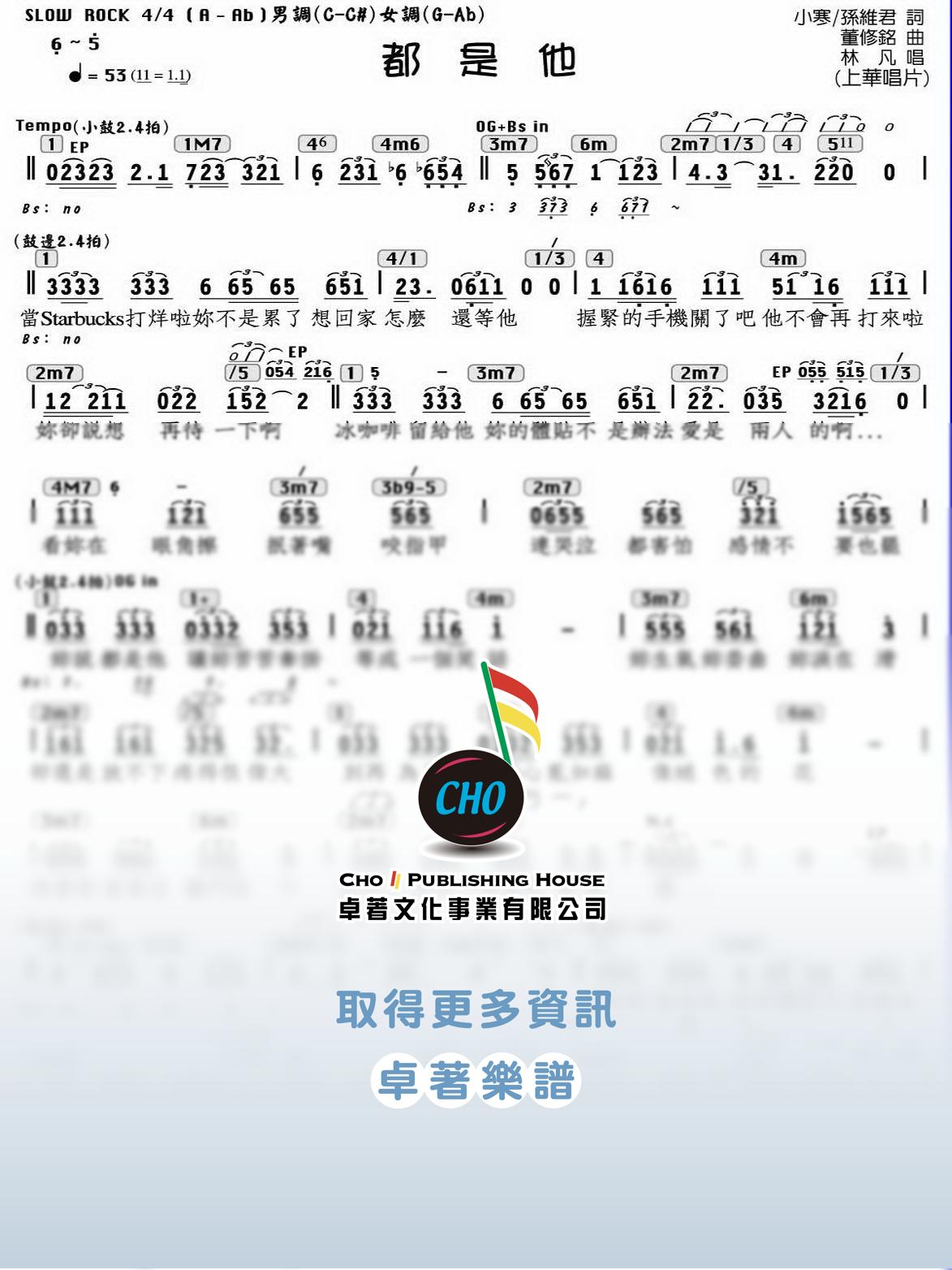 都是他